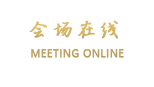 北京民航国际会议中心